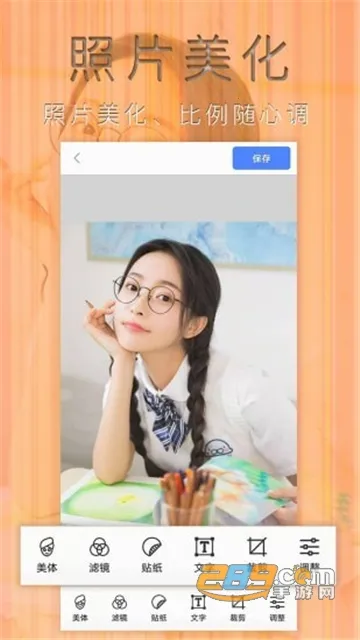 ��Ƭ�༭ƴͼ2026�ٷ�����v11.0 �ٷ������ͼ1