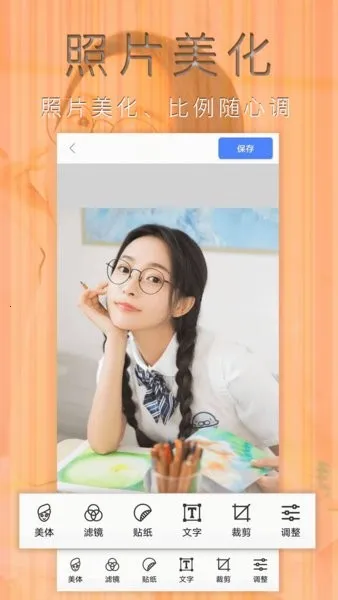 ��Ƭ�༭ƴͼ2026�ٷ�����v11.0 �ٷ������ͼ3