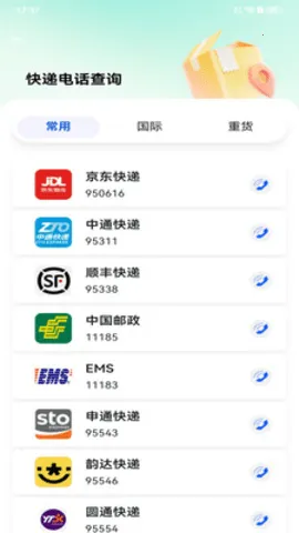 ������ѡƽ̨�����ֻ���v1.0.0 �ֻ����ͼ3