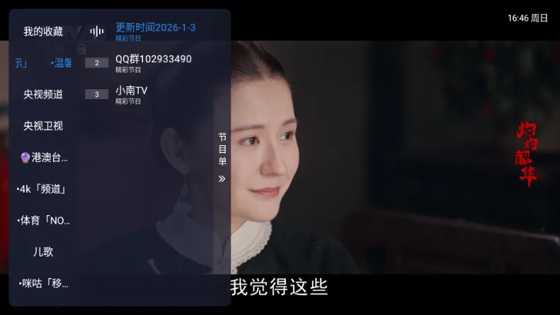 С��TV�������ֻ���vLIVE ��Ѱ��ͼ1