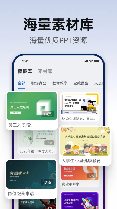 AiPPT����v2.0.9 �ٷ������ͼ4