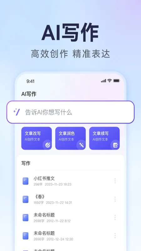 AiPPT生成 AiPPT生成