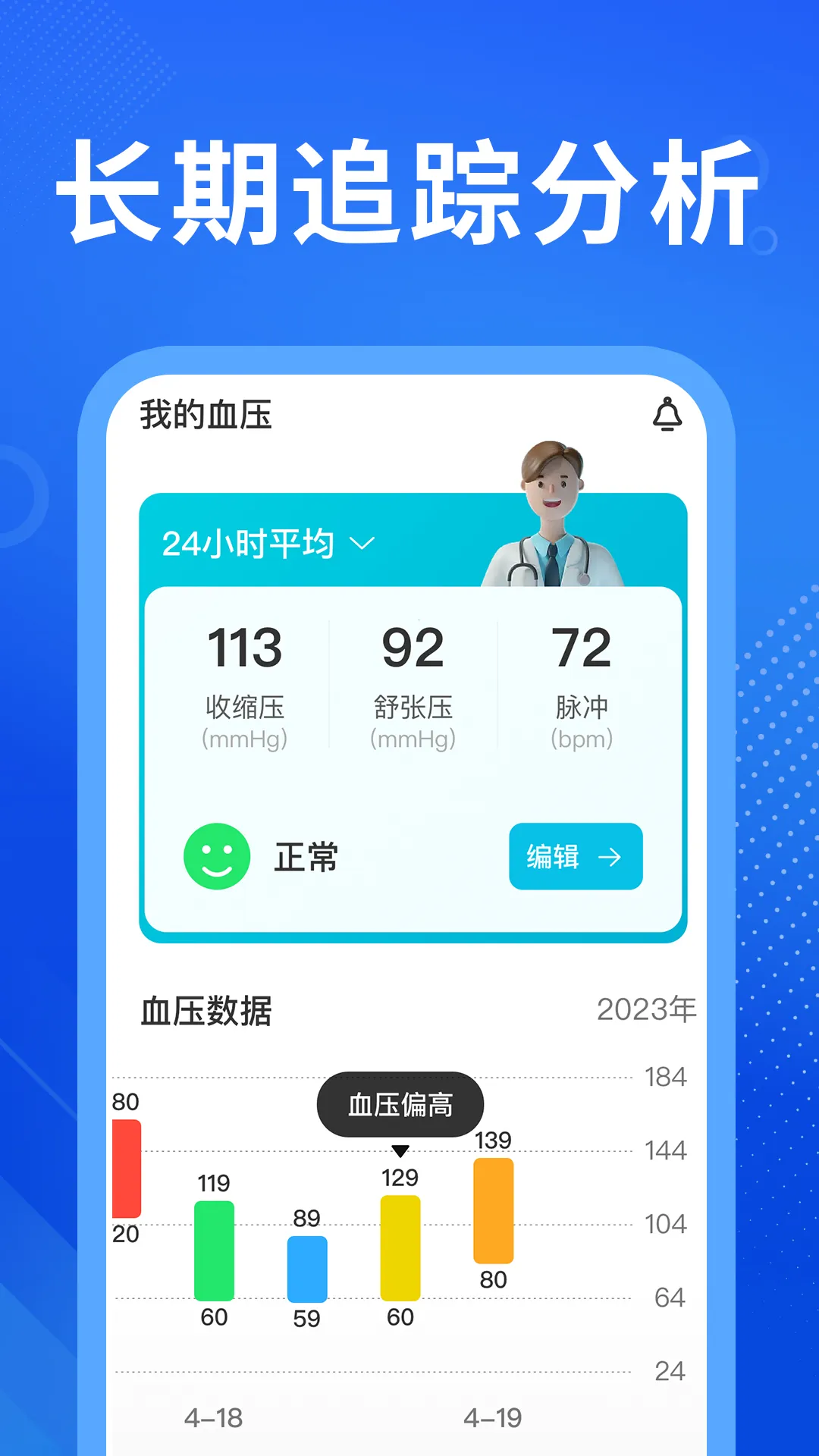 Ѫѹ��2026�ٷ����°汾v1.3.0 ��Ѱ��ͼ3