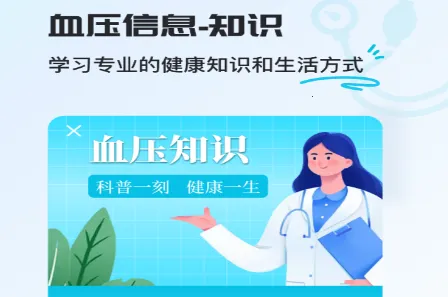 Ѫѹ��2026�ٷ����°汾