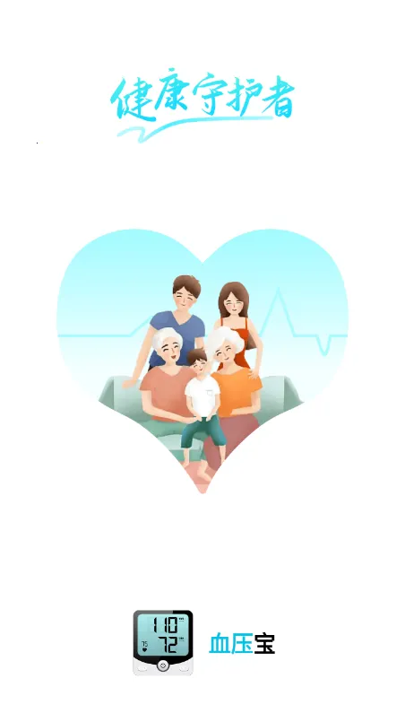 Ѫѹ��2026�ٷ����°汾v1.3.0 ��Ѱ��ͼ2