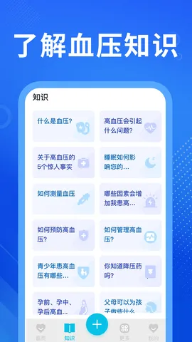 Ѫѹ��2026�ٷ����°汾