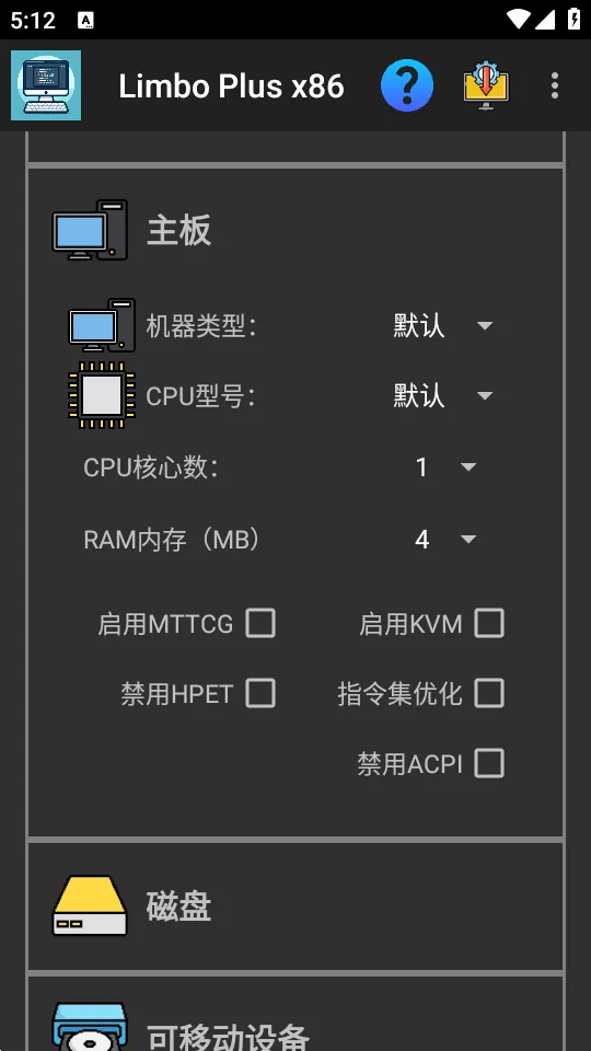 Limbo Plus x86�����-x862026���ذ�װv2.0.6-x86 �ֻ����ͼ4