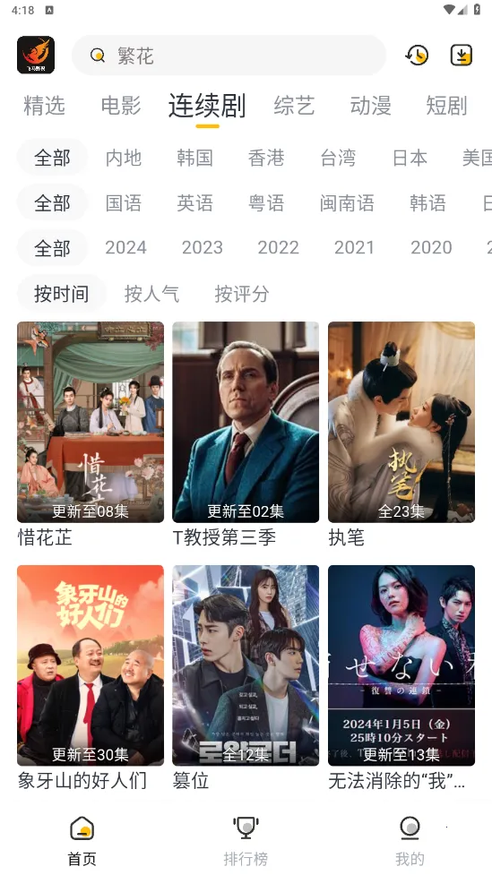 ����Ӱ��v7.3.58 �ٷ������ͼ3