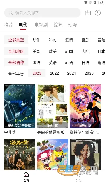 ����Ӱ��v7.3.58 �ٷ������ͼ2