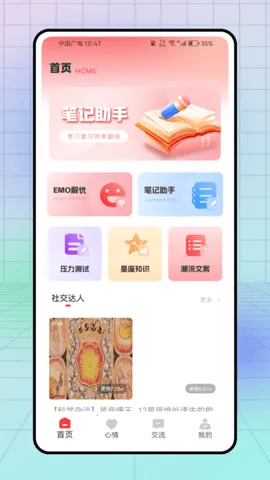 С����v1.0.0 �ֻ����ͼ1