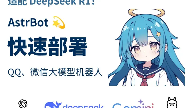 AstrBot��׿���ֻ���v1.5.3 �ֻ����ͼ2