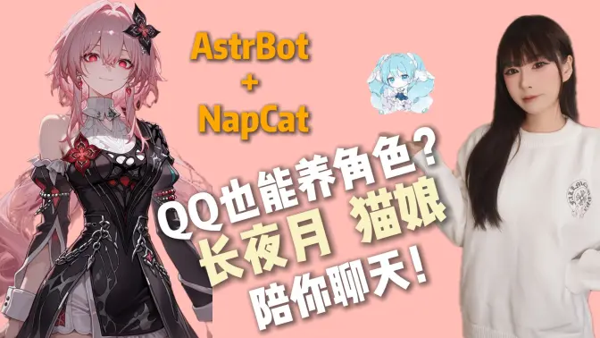 AstrBot��׿���ֻ���v1.5.3 �ֻ����ͼ1