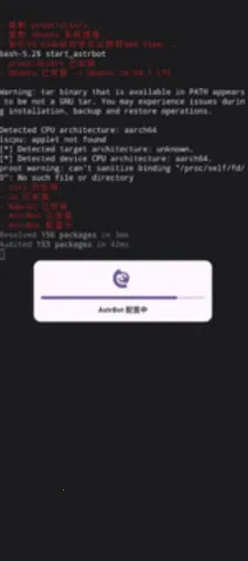 AstrBot安卓版手机版 AstrBot安卓版手机版