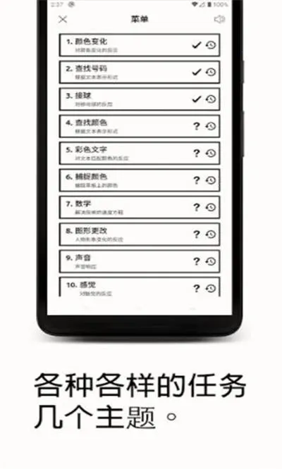 ��Ӧѵ��v1.3.8 ��Ѱ��ͼ2