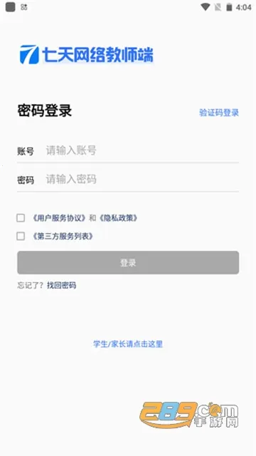 七天网络查分数 七天网络查分数