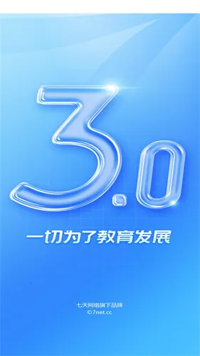 七天网络查分数 七天网络查分数