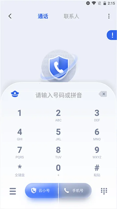 ��С�������ֻ���v4.3.2 �ٷ������ͼ4