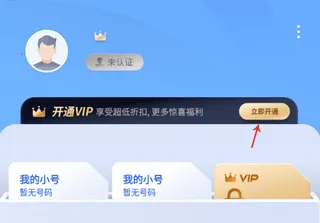 云小号最新手机版 云小号最新手机版