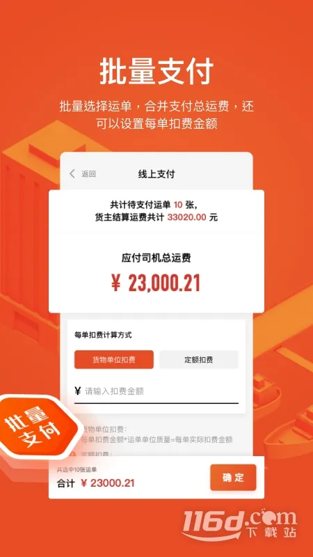 ������������v2.5.3 �ֻ����ͼ4