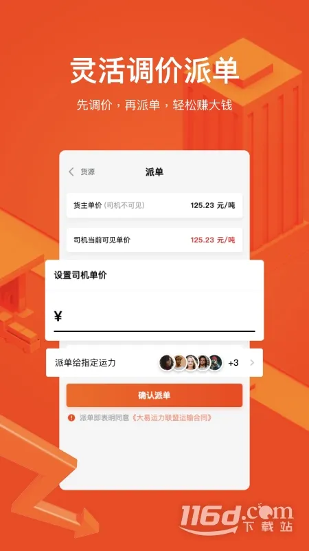 ������������v2.5.3 �ֻ����ͼ3