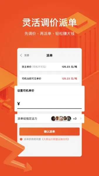 ������������v2.5.3 �ֻ����ͼ2