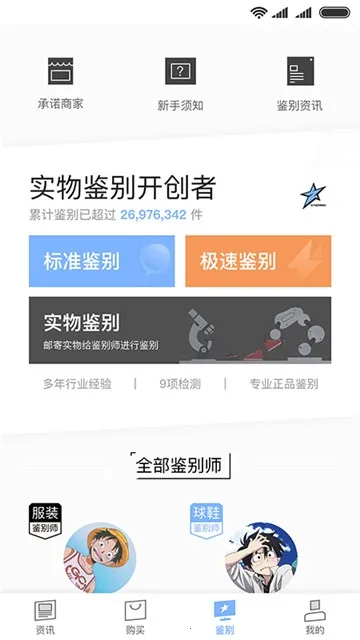 ֪��2026���°汾v3.2.6 �ٷ������ͼ3