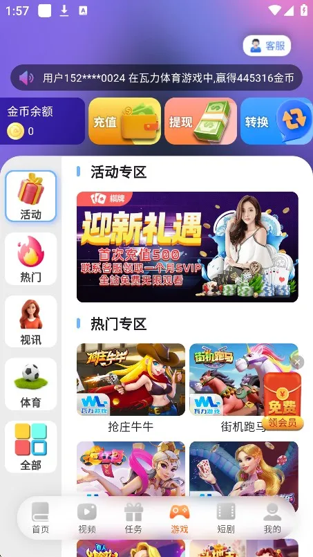 ������v3.9.5 ��׿���ͼ2