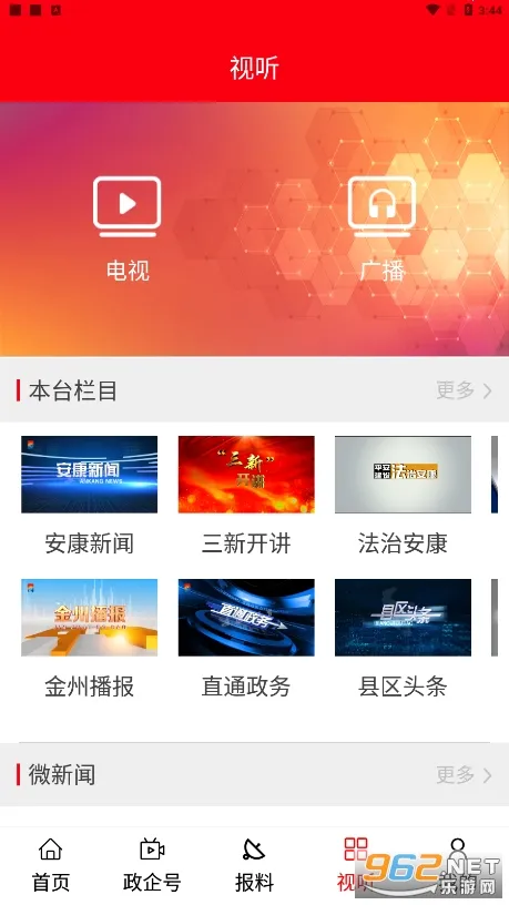 ������ý��׿���ֻ���v2.5.2 �ֻ����ͼ1