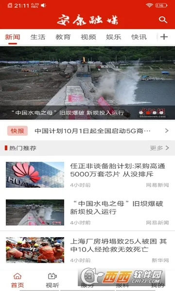 ������ý��׿���ֻ���v2.5.2 �ֻ����ͼ2