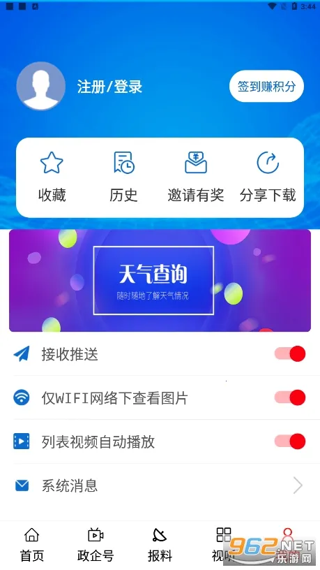 ������ý��׿���ֻ���v2.5.2 �ֻ����ͼ0