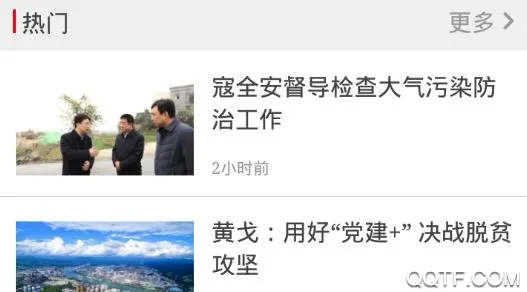 安康融媒安卓版手机版 安康融媒安卓版手机版