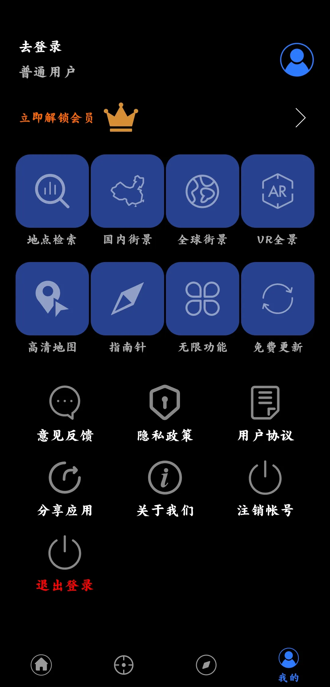 ���ǵ�ͼ2026�ٷ����°汾v1.1.3 �ֻ����ͼ3