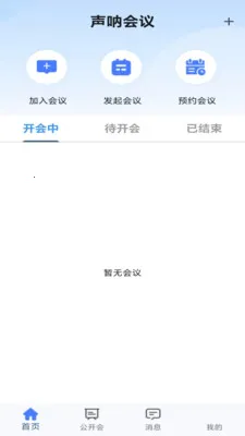 声呐会议 声呐会议