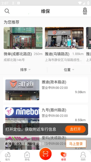 ��Ȧ�⳵v1.8.0 �ٷ������ͼ0