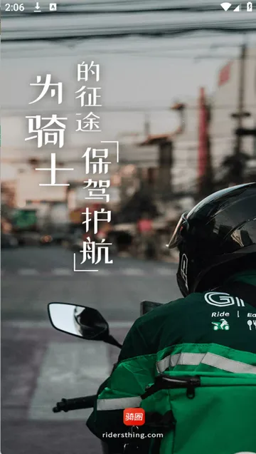 ��Ȧ�⳵v1.8.0 �ٷ������ͼ4