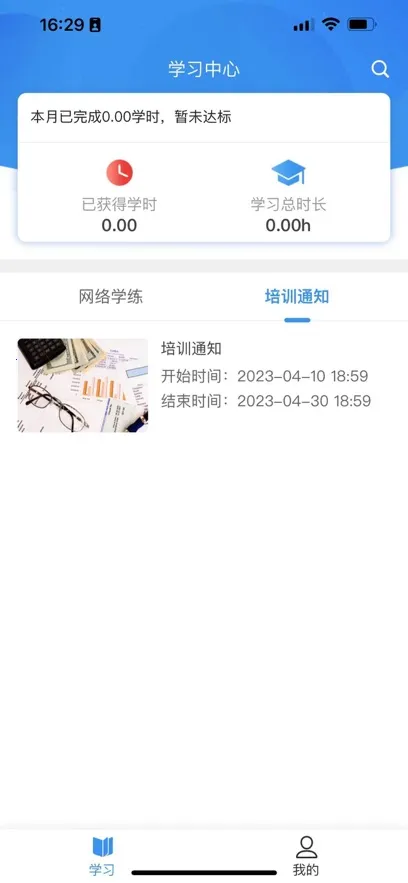 ����ְ��2026���ذ�װv1.0.6 �ֻ����ͼ0