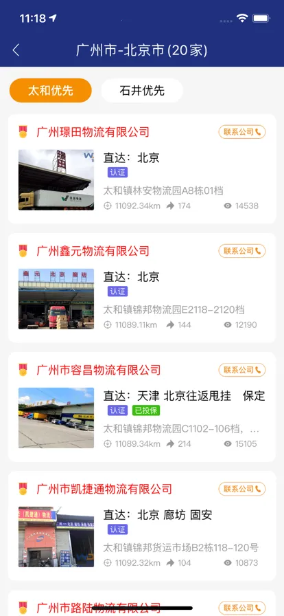 ����v18.3.44 ��׿���ͼ2