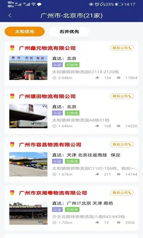 ����v18.3.44 ��׿���ͼ4