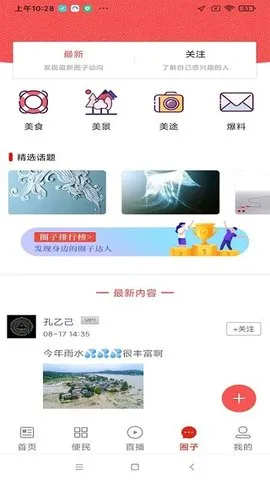 ����Ӫɽ2026�ٷ�����v2.2.1 ��Ѱ��ͼ2