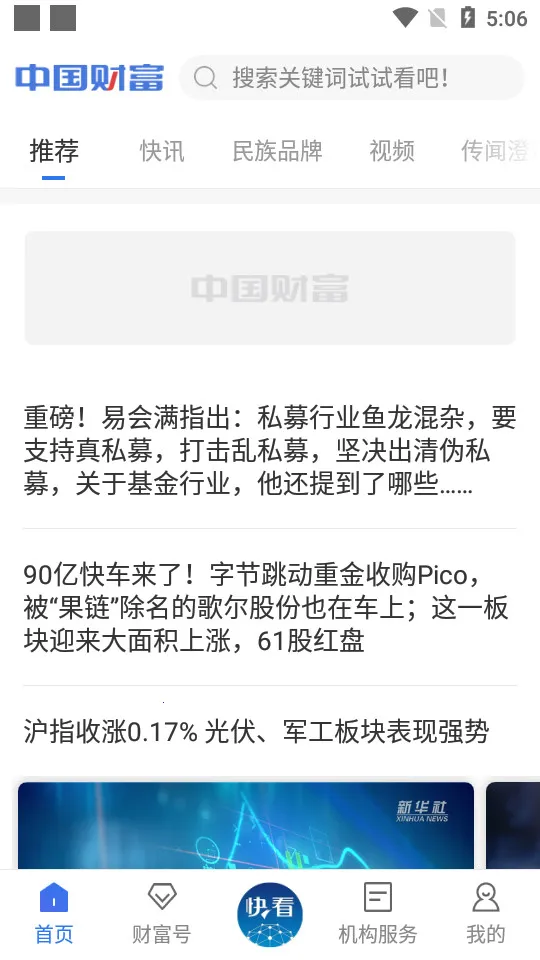 �й��Ƹ������ֻ���v5.0.2 �ֻ����ͼ1