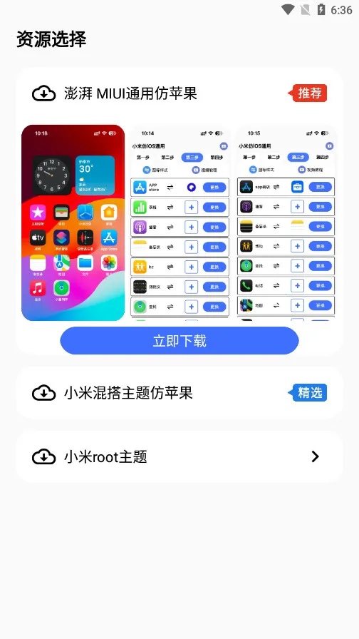 �ʺ�èPRO2026�ٷ����°汾v1.7.31 ��׿���ͼ1