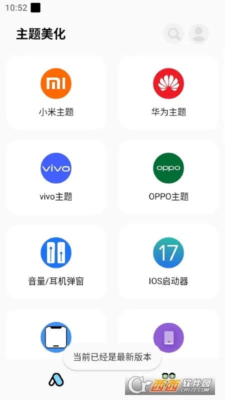 �ʺ�èPRO2026�ٷ����°汾v1.7.31 ��׿���ͼ0