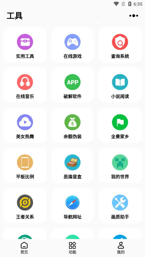 �ʺ�èPRO2026�ٷ����°汾v1.7.31 ��׿���ͼ2