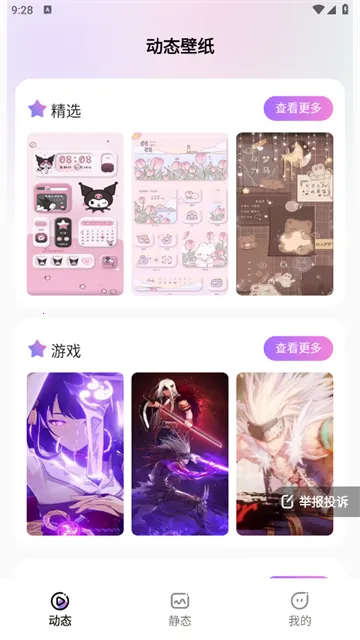 拇指壁纸2026官方正版 拇指壁纸2026官方正版