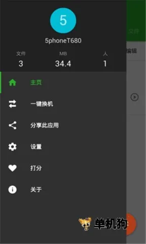 ���绥��2026�ٷ�����v1.7 �ֻ����ͼ4