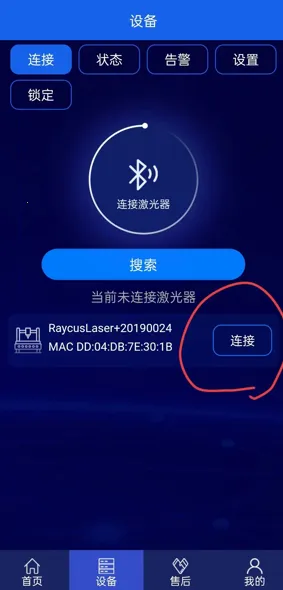 激光智联 激光智联