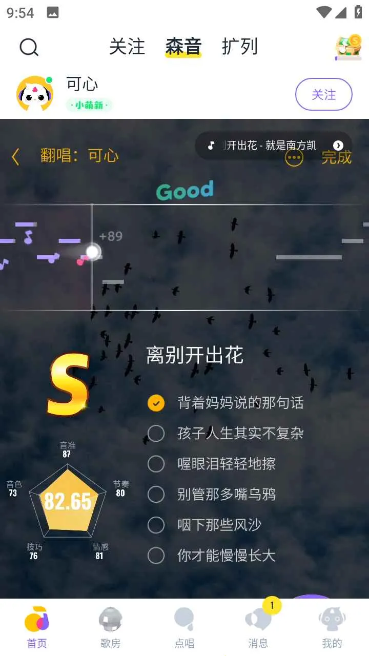 ��ɭ����v3.140.0.351220 �ֻ����ͼ1