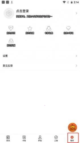 炉石助手 炉石助手