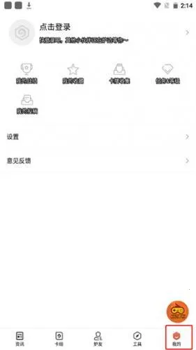 炉石助手 炉石助手