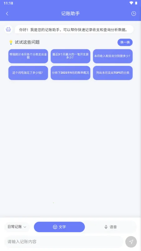 ��������2026���ذ�װv1.0.8 ��׿���ͼ2